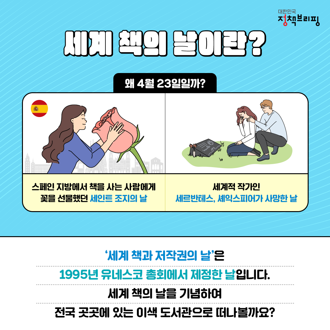 전국 곳곳 이색 도서관 추천!