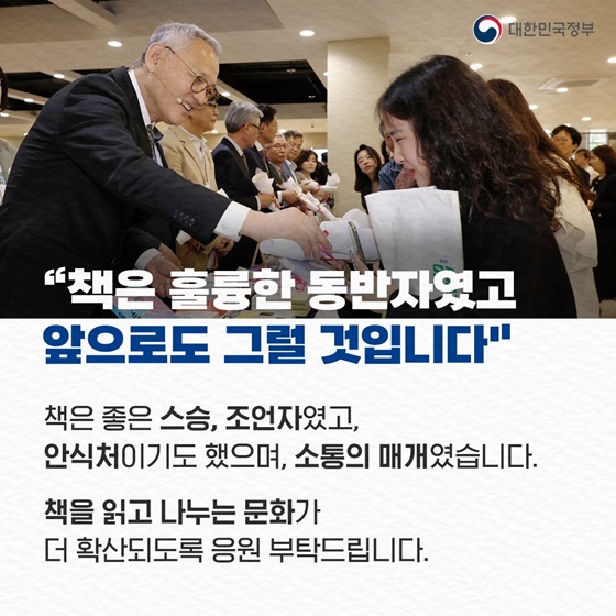 “더 많은 책과 함께 더 넓은 세계로” 다채로운 행사 즐겨보세요