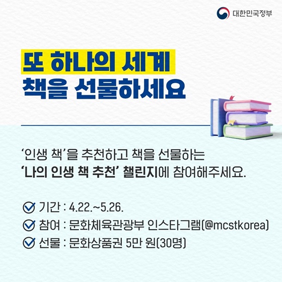 “더 많은 책과 함께 더 넓은 세계로” 다채로운 행사 즐겨보세요