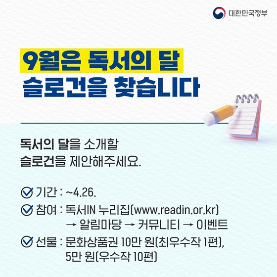 “더 많은 책과 함께 더 넓은 세계로” 다채로운 행사 즐겨보세요