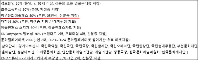 공연이나 전시 소개에  이런 말이 있으면 할인이나 포인트로 결제가 가능하다