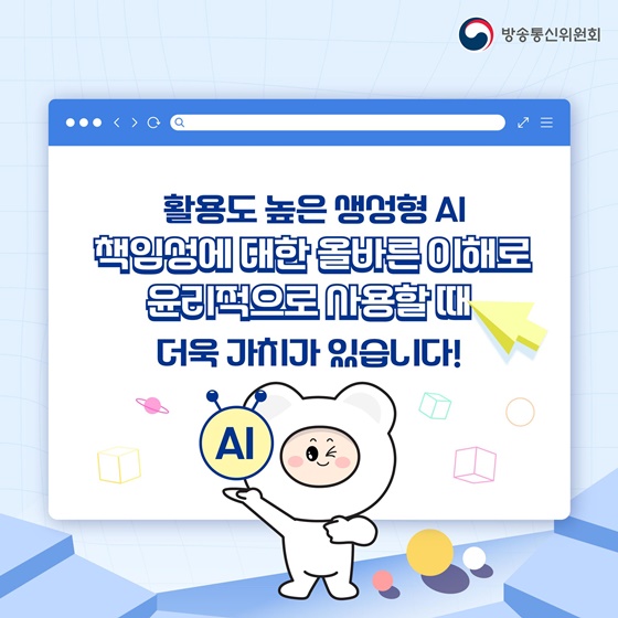 생성형 AI와 대화할 때 회사정보를 올려도 될까요?