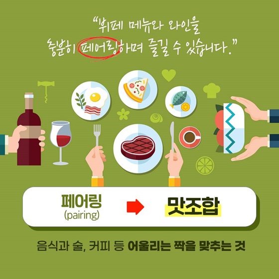 “어려운 외국어, 이렇게 바꿔 써요!”