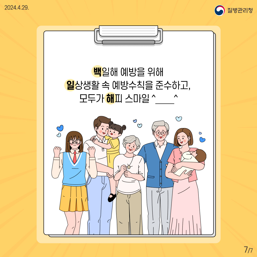 (Whoop) 소리 나는 발작성 기침 백일해를 의심해 보세요!