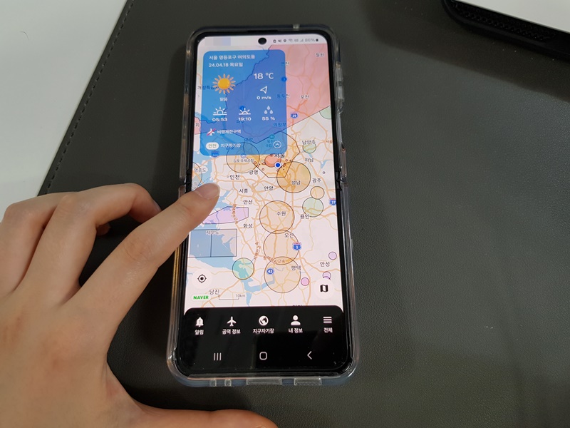 ‘레디 투 플라이’ 앱으로 직접 확인한 공역 현황.