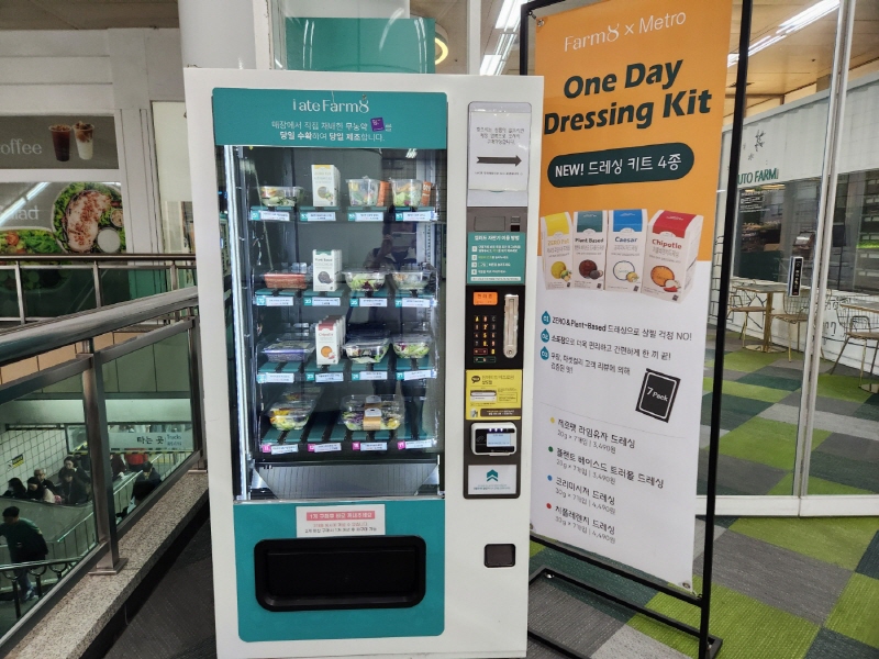 출퇴근에 바쁜 직장인들은 매장 밖 자판기에서 샐러드 등을 구매할 수 있다.