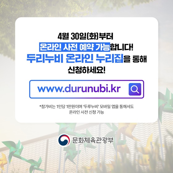 “‘디엠지(DMZ) 평화의 길’로 걷기여행 떠나볼까요?”