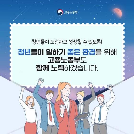 청년을 부탁해! 나에게 맞는 맞춤형 고용 서비스 없을까?