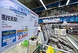 서울 서초구 농협유통 하나로마트 양재점을 찾은 시민들이 ‘수산물 할인행사’ 상품을 살펴보고 있다. (ⓒ뉴스1, 무단 전재-재배포 금지)
