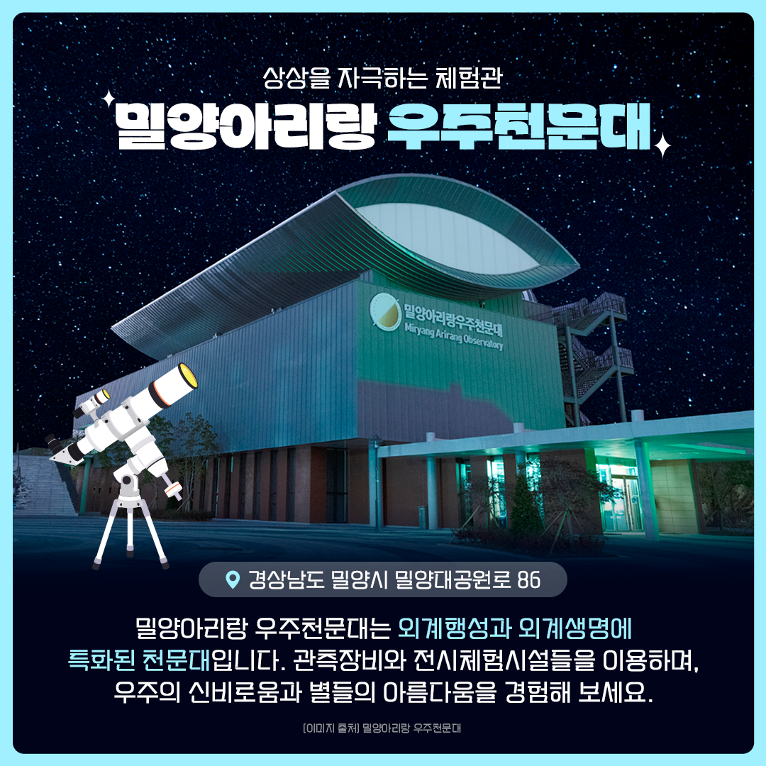 동심 반짝! 설렘 가득! 다 함께 여기로 떠나요~