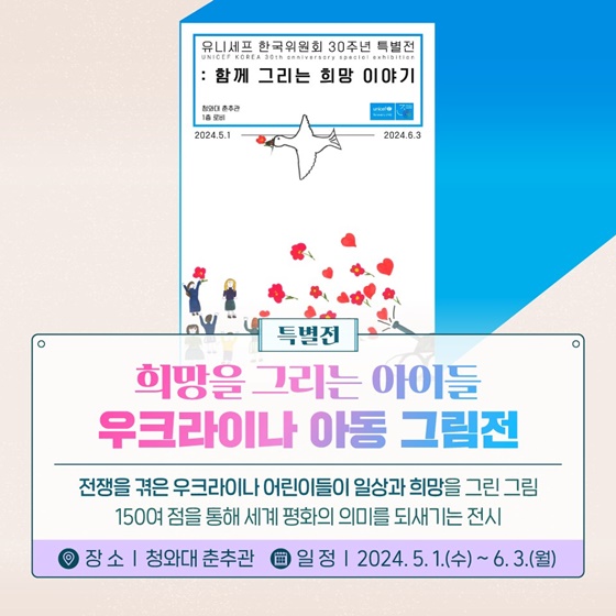 ‘청와대 개방 2주년 맞이’ 청와대에서 즐기는 문화예술 축제