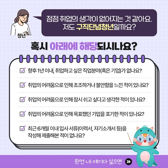 계속되는 취업 실패 저 취업을 포기해야 할까요?