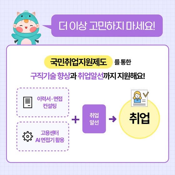 계속되는 취업 실패 저 취업을 포기해야 할까요?