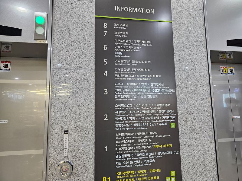 내가 거주하고 있는 곳에서 가장 가까운 직업병 안심센터는 경기 남부 직업병 안심센터로 아주대학교 병원 웰빙센터에 위치하고 있었다.