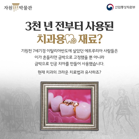 귀금속인 줄만 알았는데 산업용까지? 팔방미인 ‘금’