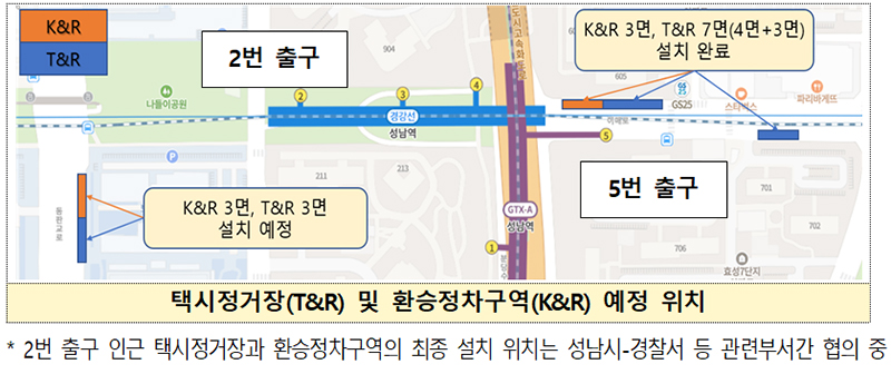 택시정거장(T&R) 및 환승정차구역(K&R) 예정 위치. (자료=국토교통부)