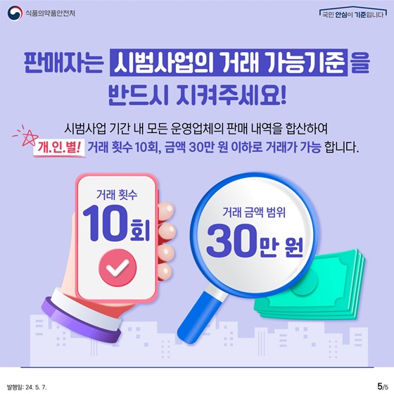 건강기능식품 개인 간 거래가 가능하다?!