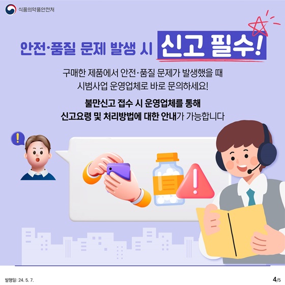 건강기능식품 개인 간 거래가 가능하다?!