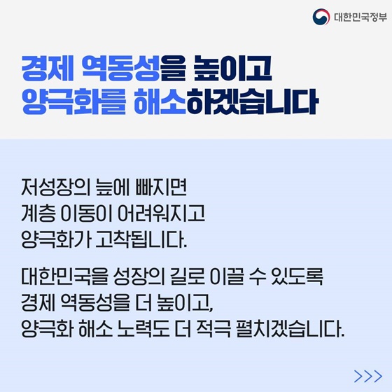 윤석열 대통령, 정부 2년 국민보고