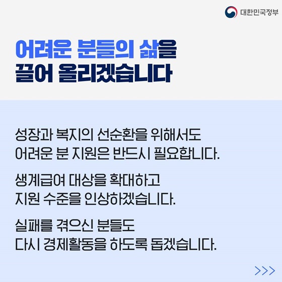 윤석열 대통령, 정부 2년 국민보고