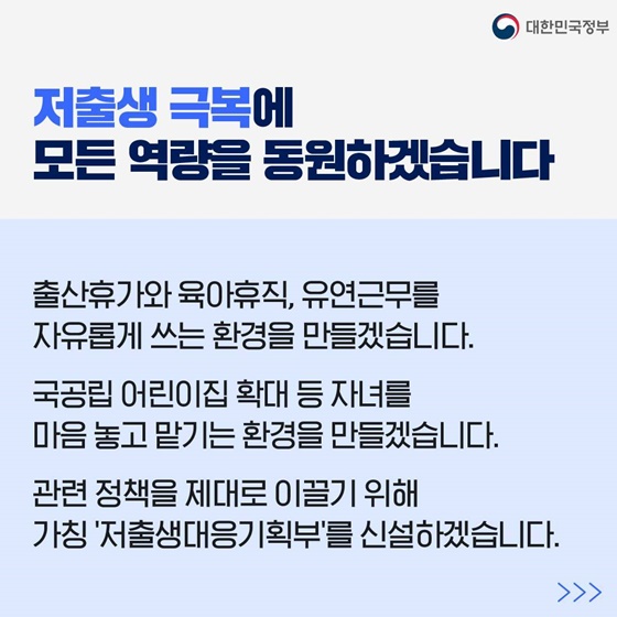 윤석열 대통령, 정부 2년 국민보고