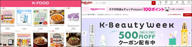 큐텐 싱기포르와 라쿠텐 일본에서도 함께 한국제품을 팔고 있다. <출처=큐텐,라쿠텐 누리집>