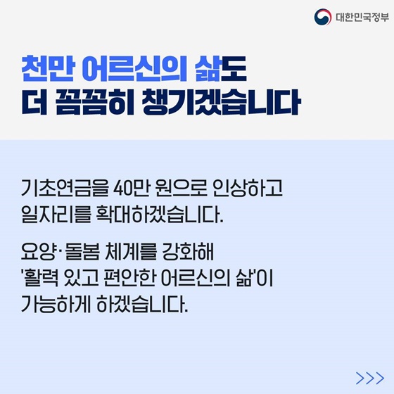 윤석열 대통령, 정부 2년 국민보고