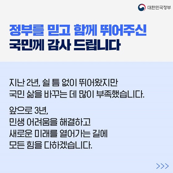 윤석열 대통령, 정부 2년 국민보고