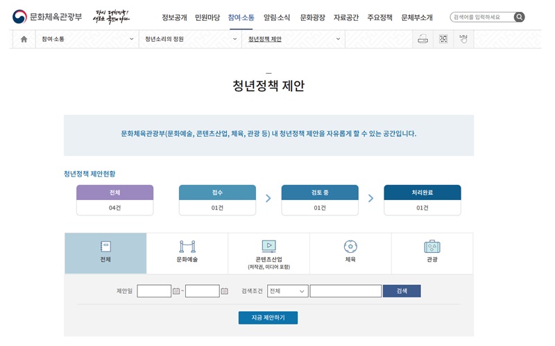 문화체육관광부 누리집