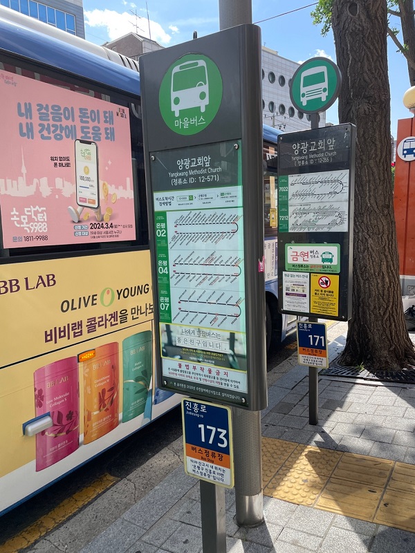 버스정류장 사물주소