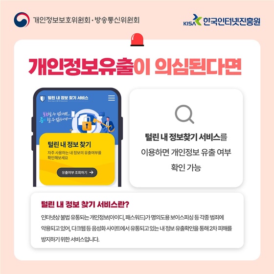 가정의 달 ‘미끼문자’로 인한 피해에 주의하세요