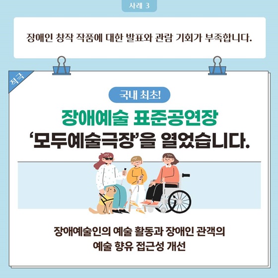 [2023 적극행정 우수사례] 문화체육관광부의 적극행정 사례를 살펴볼까요?