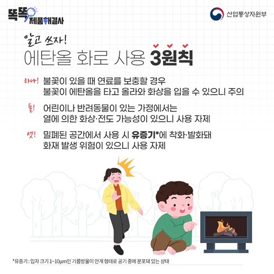 집에서 안전하게 불멍하는 방법!