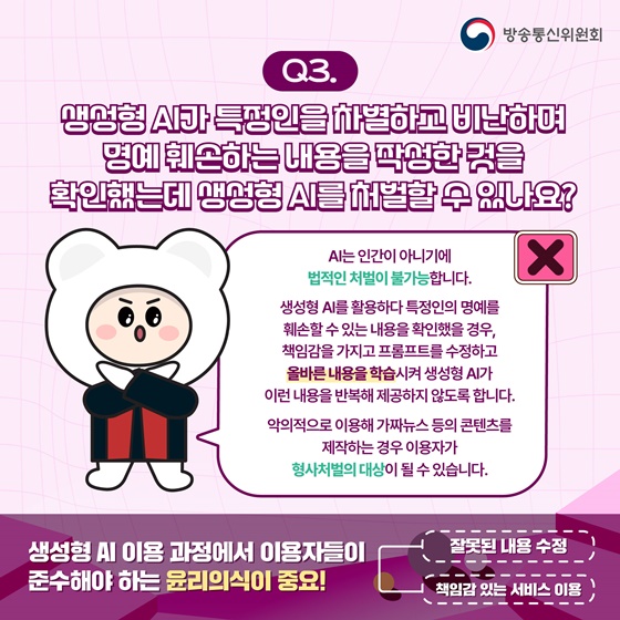 생성형 AI는 당신이 지난 여름에 한 일을 알고 있다?