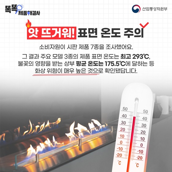 집에서 안전하게 불멍하는 방법!