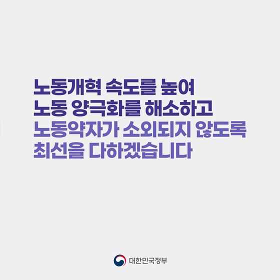 [국민과 함께하는 스물다섯 번째 민생토론회] 배달, 대리운전 등 노동약자 국가가 책임지고 보호