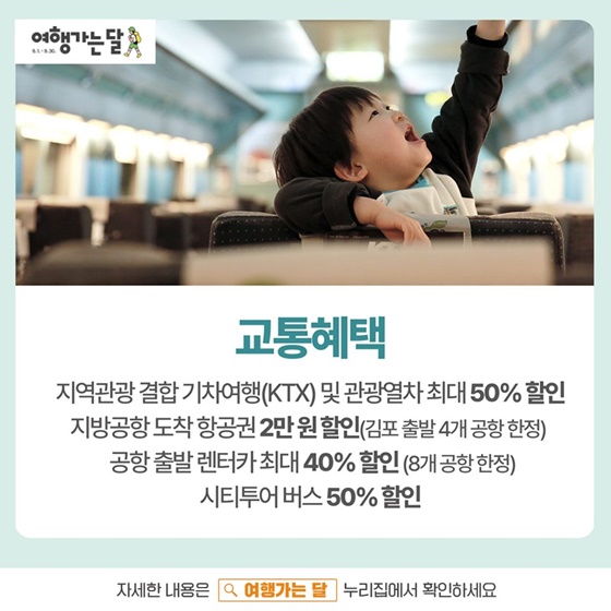 로걸 재발견! 6월 숨은여행찾기