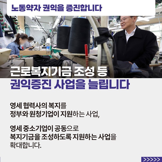 [국민과 함께하는 스물다섯 번째 민생토론회] 배달, 대리운전 등 노동약자 국가가 책임지고 보호