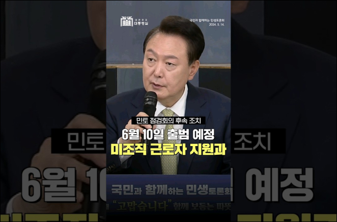 미조직 근로자 적극 보호 이미지