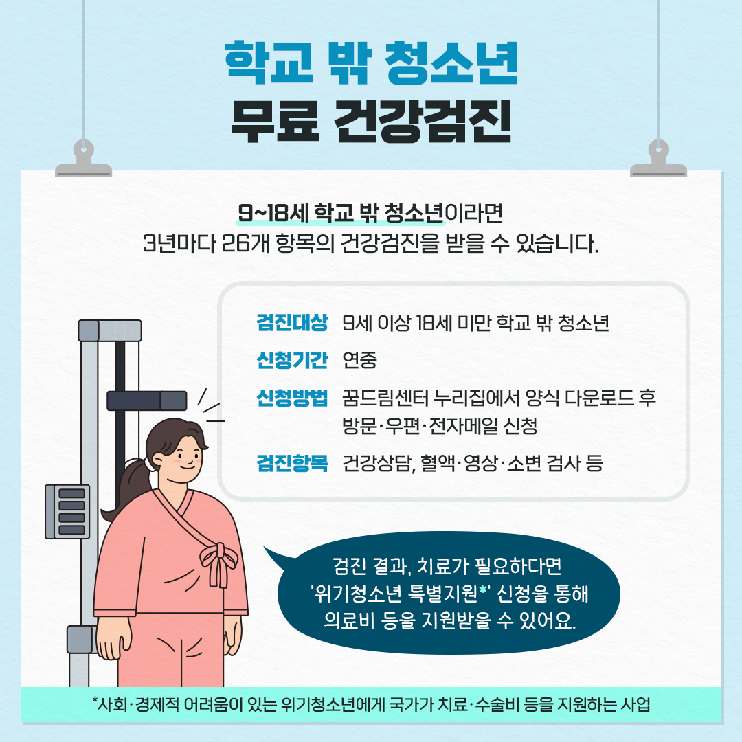 2024년 건강검진 정보, 늦기 전에 확인하세요!