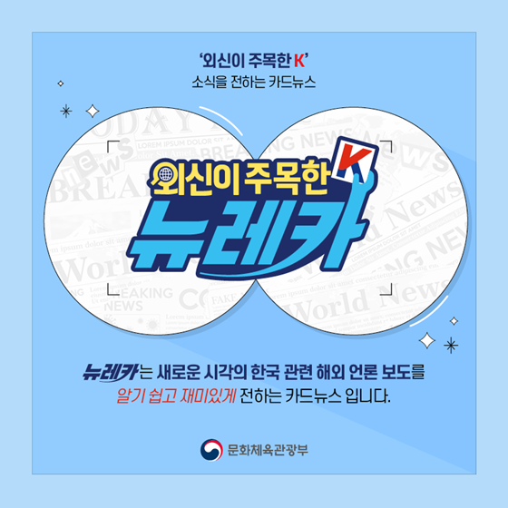 AI, 대한민국 일상 곳곳에 스며들다