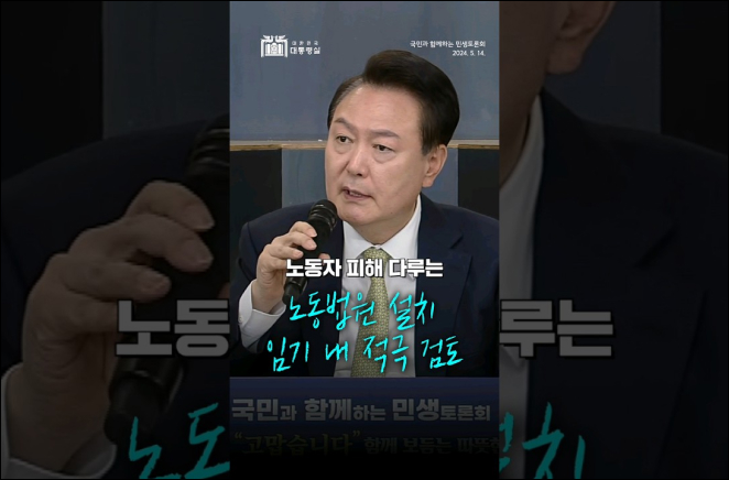 쏟아지는 노동 약자의 호소 이미지
