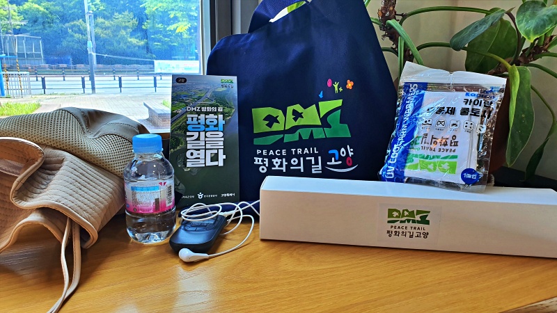 DMZ 평화의 길 테마노선 투어에서 마련한 선물
