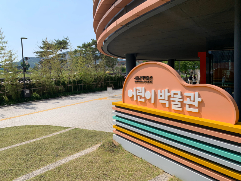 공예 세미나 장소인 서울공예박물관 어린이박물관의 모습