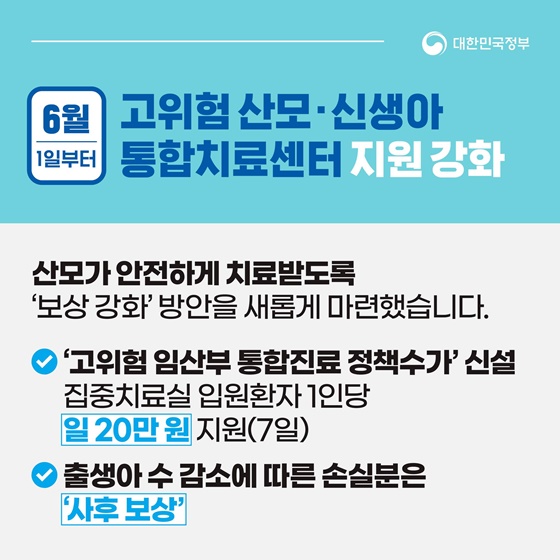 힘들고 어려운 필수의료를 위한 의료개혁, 빠르게 추진하고 있습니다