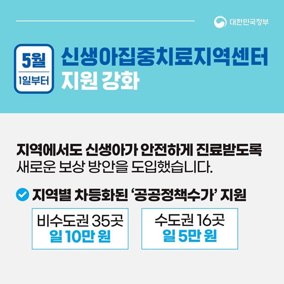 힘들고 어려운 필수의료를 위한 의료개혁, 빠르게 추진하고 있습니다