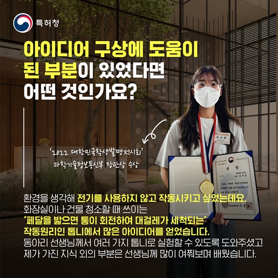 [재미있는 특허이야기 - 특허톡커] 페달형 우산 탈수기
