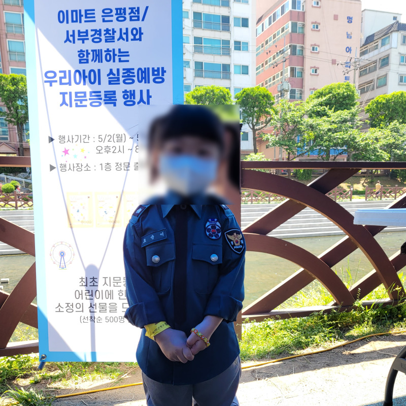 2년 전 지자체 행사를 통해 안전 Dream 앱에 지문을 등록했다.