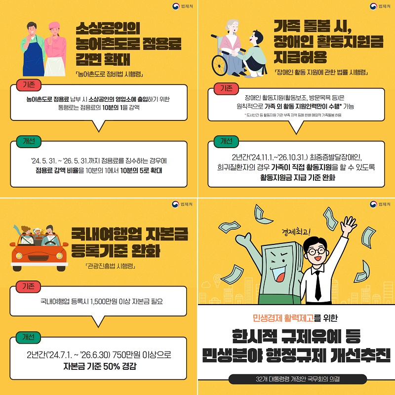 법제처 카드뉴스