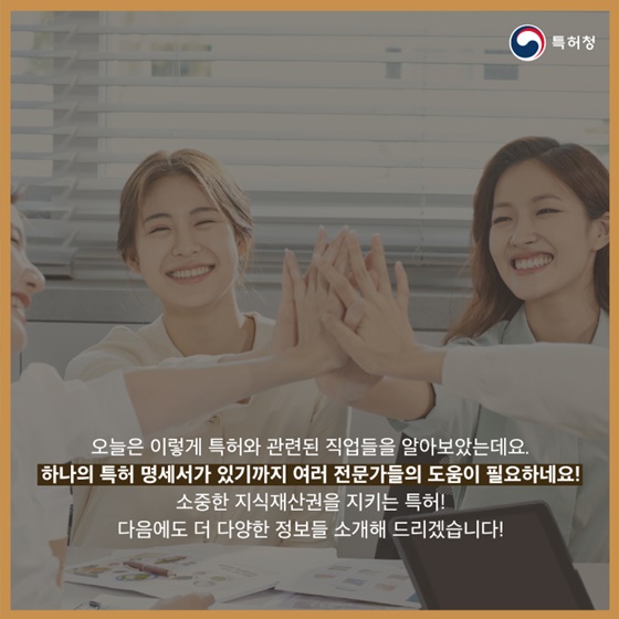 특허도면사부터 변리사, 번역가까지? 특허와 관련된 직업 알아보기!